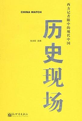 歷史現(xiàn)場 歷史現(xiàn)場