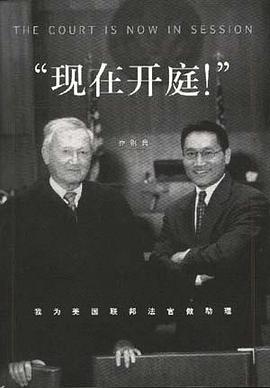 現在開庭 現在開庭