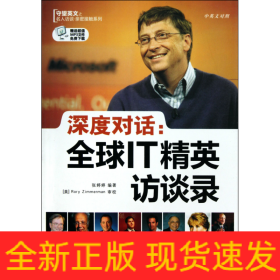 深度對話 深度對話