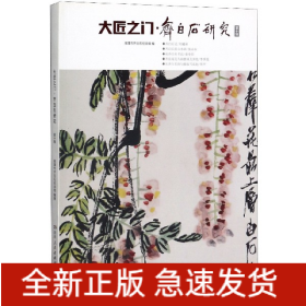 大匠之門 大匠之門