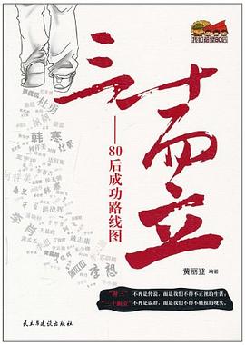 三十而立 三十而立
