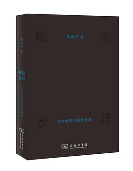 雕刻歲月 雕刻歲月