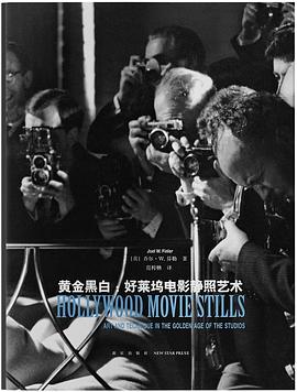 黃金黑白 黃金黑白