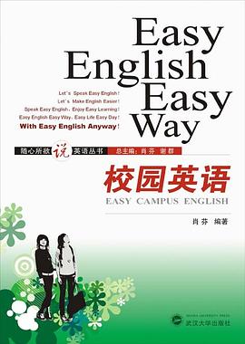 校園英語(yǔ) 校園英語(yǔ)