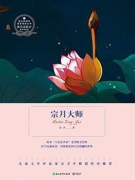 宗月大師 宗月大師