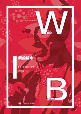 我的信念 我的信念
