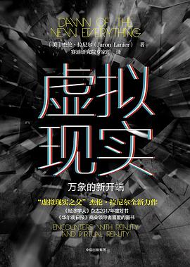 虛擬現實