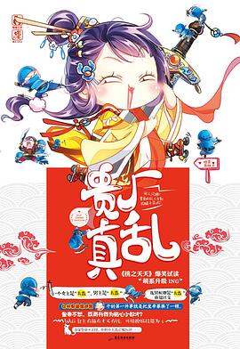 貴廠真亂