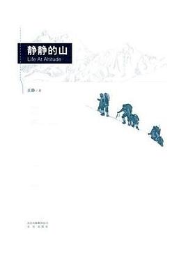 靜靜的山 靜靜的山