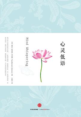 心靈低語 心靈低語