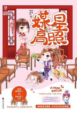 媒星高照