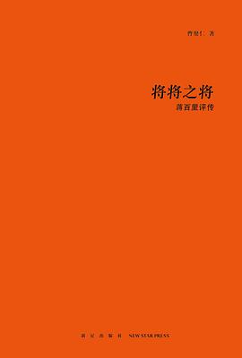 將將之將