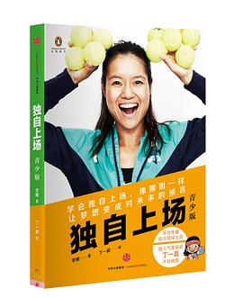 獨(dú)自上場 獨(dú)自上場