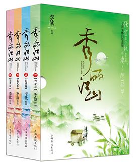 秀麗江山