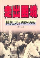 走出困境 走出困境