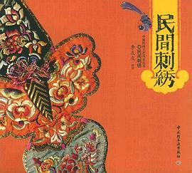 民間刺繡 民間刺繡