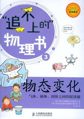 物態變化 物態變化