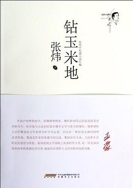鉆玉米地 鉆玉米地