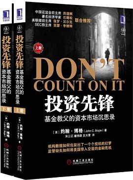 投資先鋒
