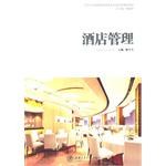 酒店管理 酒店管理