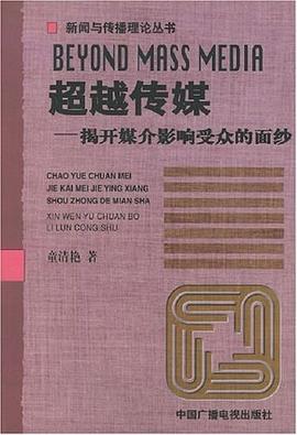 超越傳媒 超越傳媒