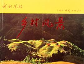 鄉村風景 鄉村風景