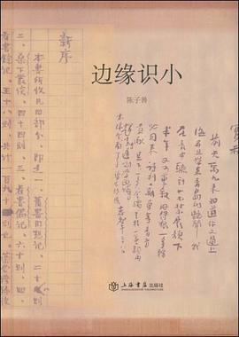 邊緣識(shí)小 邊緣識(shí)小
