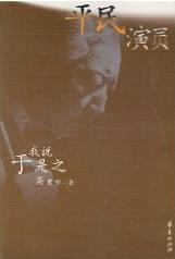 平民演員