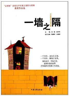 一墻之隔