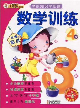 數(shù)學(xué)訓(xùn)練