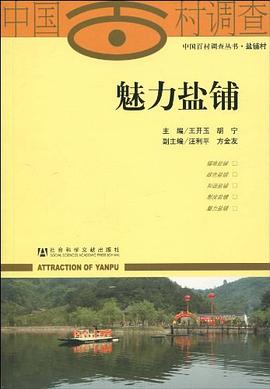 魅力鹽鋪