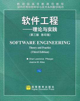 軟件工程