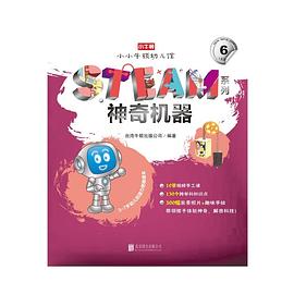 神奇機器 神奇機器