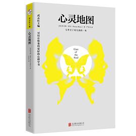 心靈地圖