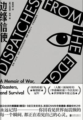 邊緣信使