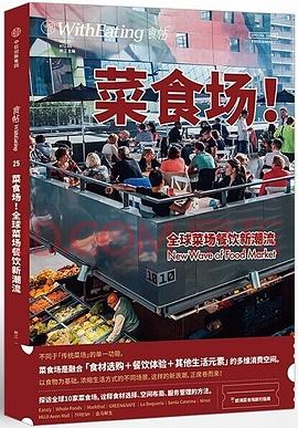 食帖25
