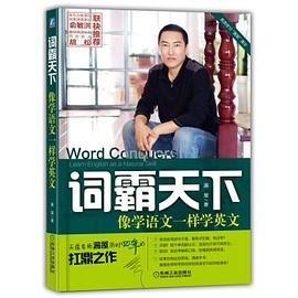 詞霸天下