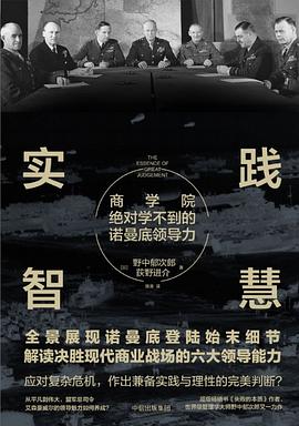實踐智慧
