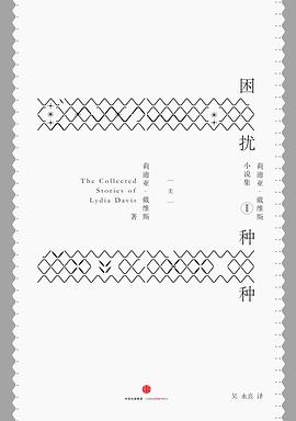 困擾種種 困擾種種
