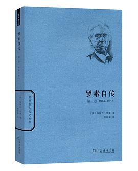 羅素自傳 羅素自傳