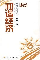 循環(huán)經(jīng)濟(jì)