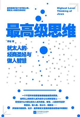 高級思維