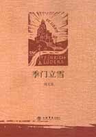 季門立雪 季門立雪
