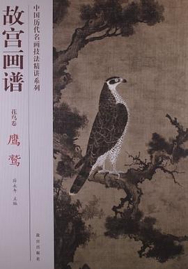 故宮畫譜