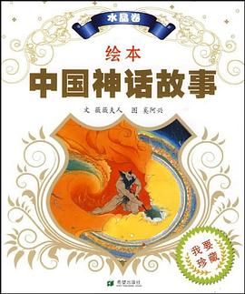 知識童話 知識童話