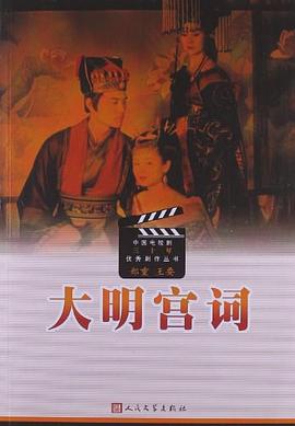 大明宮詞 大明宮詞