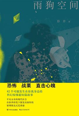 雨狗空間 雨狗空間