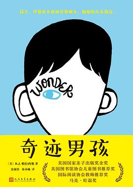 奇跡男孩 奇跡男孩