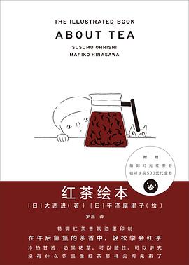 紅茶繪本 紅茶繪本