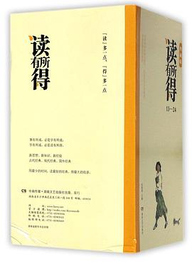 讀有所得 讀有所得